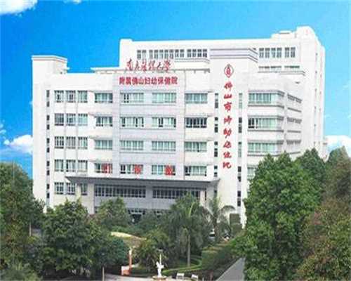 供卵服务：大连哪家医院？沈阳和美医院值得信赖