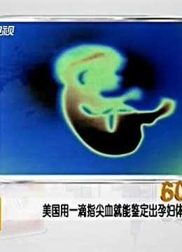 ,香港验血一般几周最合适