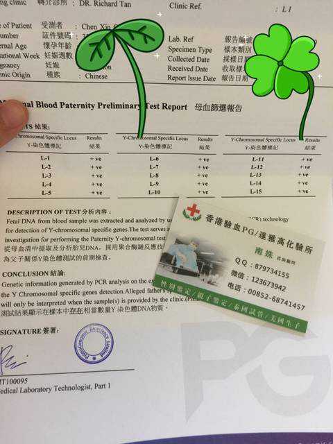 香港抽血做性别鉴别准确率是否高吗_香港验血中,香港验血鉴定性别需要多长时