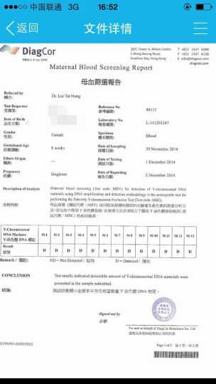 孕酮低会影响香港验血结果吗,科普:7周验血没有y染色体_(给想去的姐妹一个参考