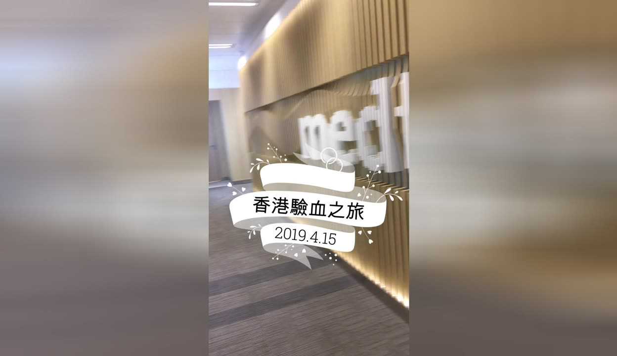 供卵试管-台湾供卵，不孕不育的夫妻有福音了,怀孕香港验血怎么邮寄