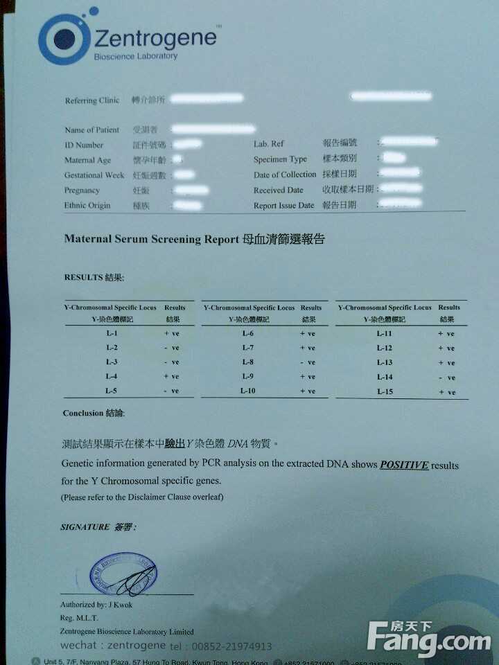 香港验血三天才知道结果,内地去香港dna查性别到底准不准-怀孕10周还可以