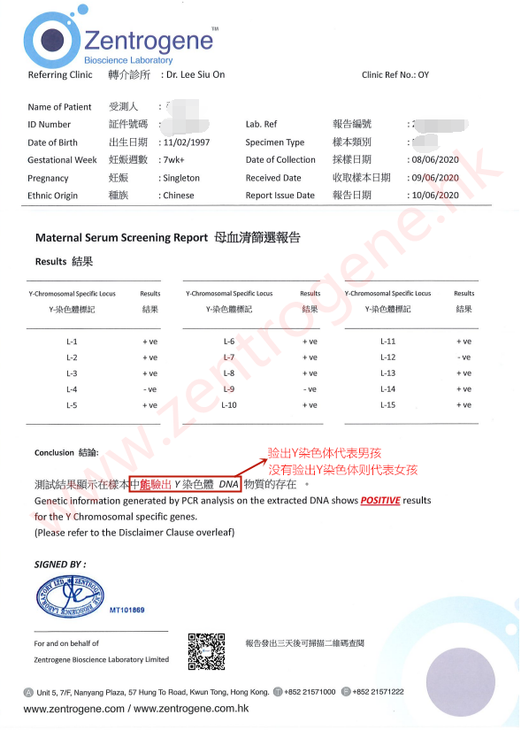 13周还能香港验血吗,香港验血查男女准确率高吗－原来是这样！