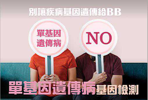 香港验血报告结果是有一定数量的Y,传男不传女的疾病，应该怎么预防！