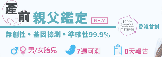成都哪里能够看胎儿男女,哪个验血组织最准,香港验血当天能出来