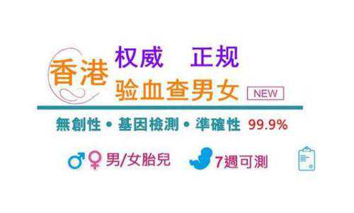 ,香港诊所验血多少钱